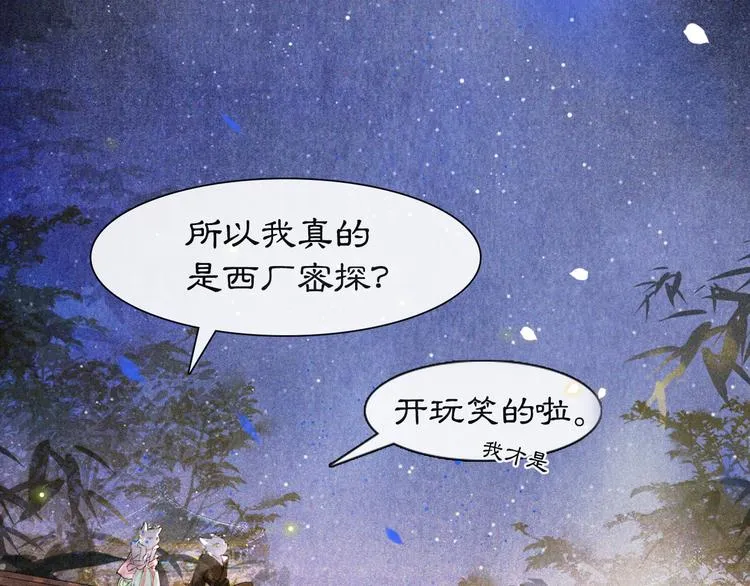 第10话 武班危机！ 第7页