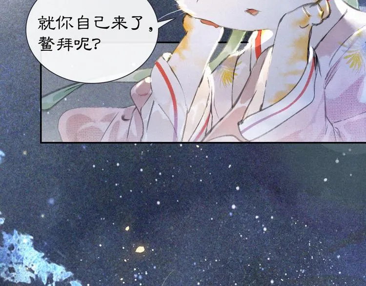 第10话 武班危机！ 第10页