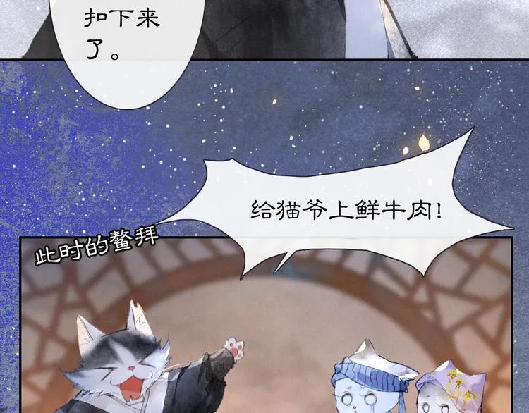 第10话 武班危机！ 第12页