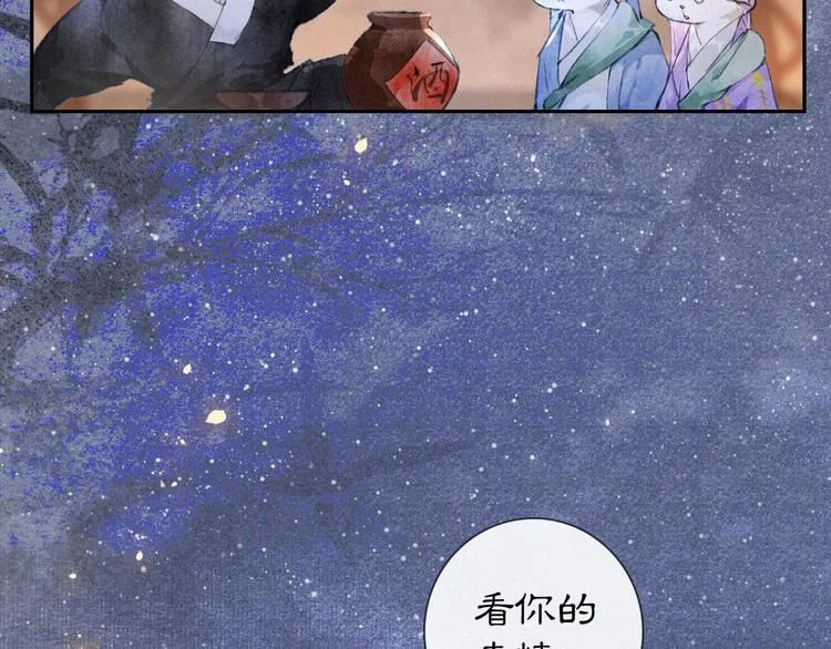 第10话 武班危机！ 第13页