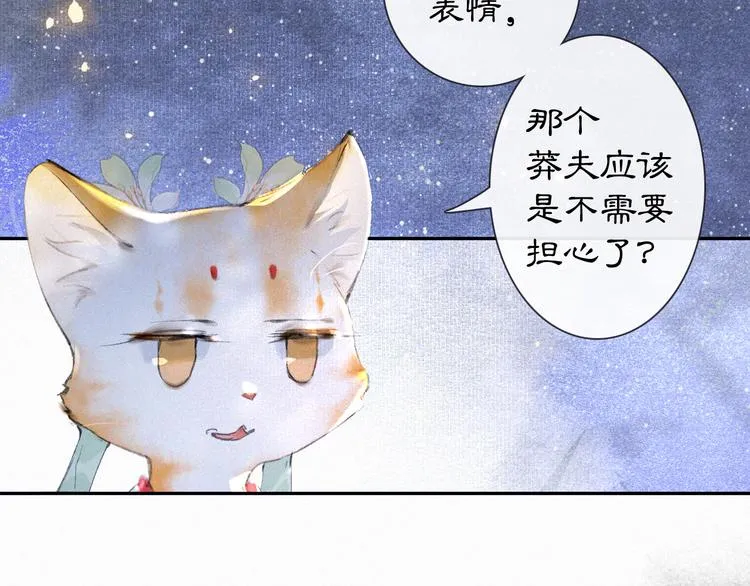 第10话 武班危机！ 第14页