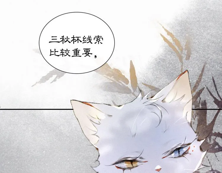 第10话 武班危机！ 第15页