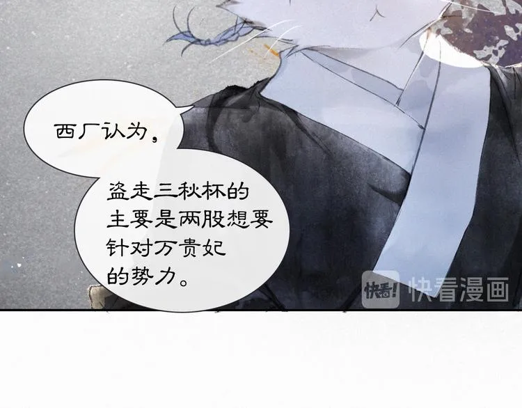 第10话 武班危机！ 第16页