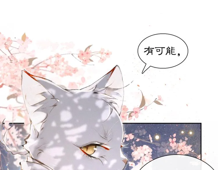 第10话 武班危机！ 第25页