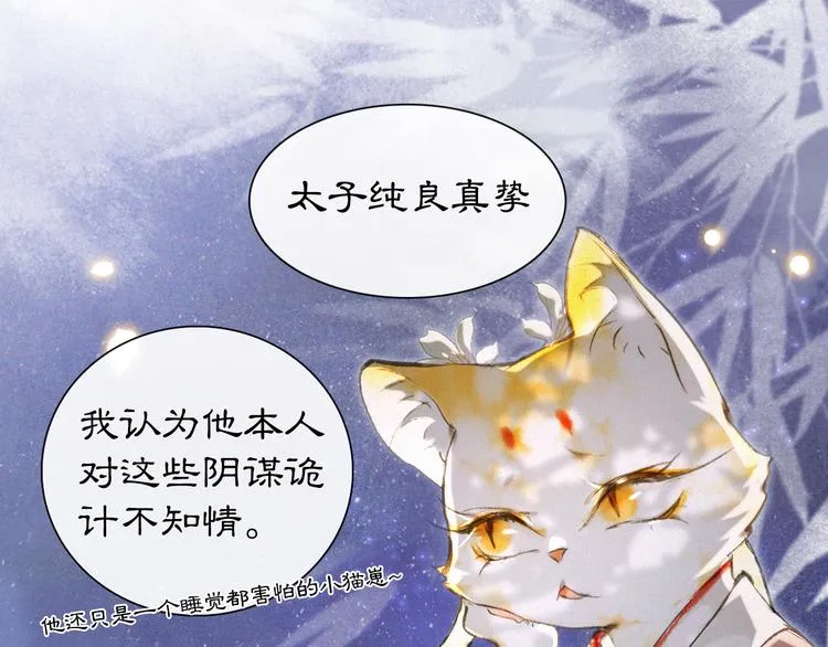 第10话 武班危机！ 第27页