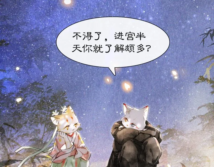 第10话 武班危机！ 第29页