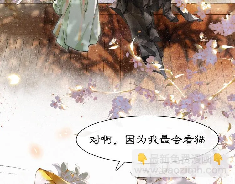 第10话 武班危机！ 第30页