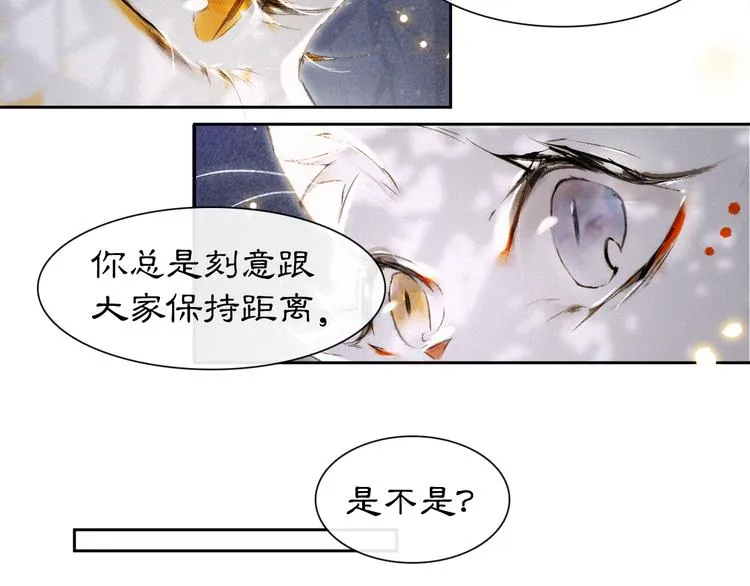 第10话 武班危机！ 第32页