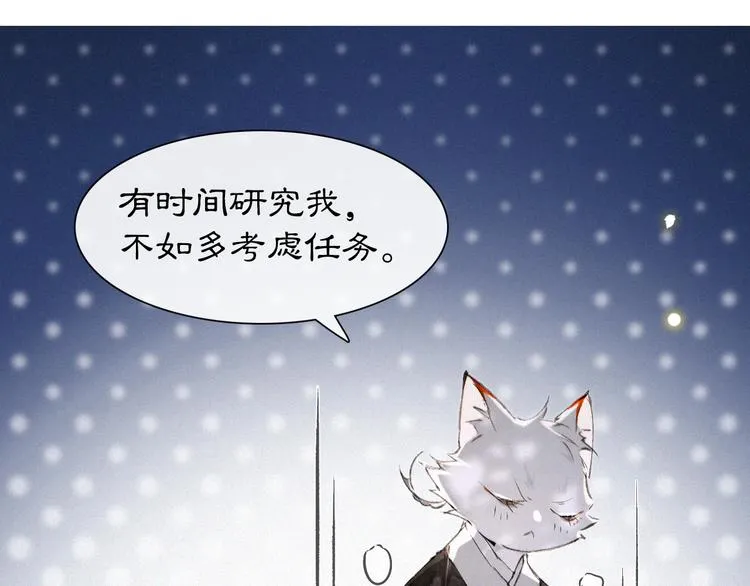 第10话 武班危机！ 第33页
