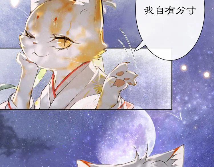 第10话 武班危机！ 第35页
