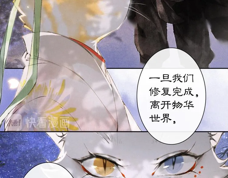 第10话 武班危机！ 第38页