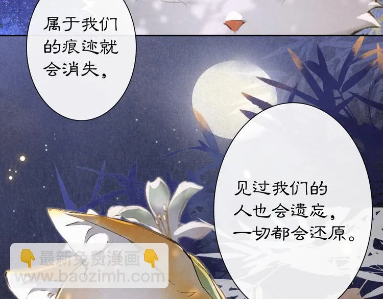第10话 武班危机！ 第39页