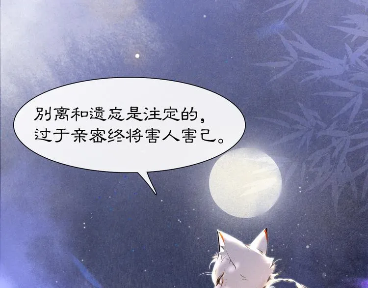 第10话 武班危机！ 第41页