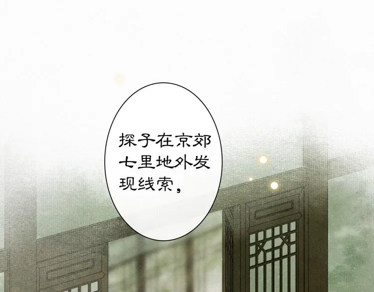 第10话 武班危机！ 第49页