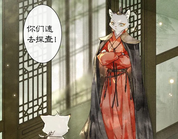 第10话 武班危机！ 第50页