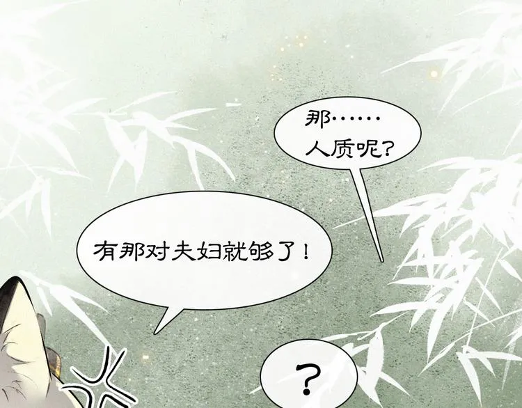 第10话 武班危机！ 第52页