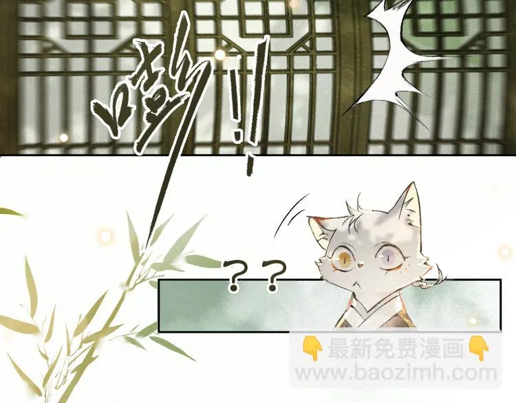 第10话 武班危机！ 第54页