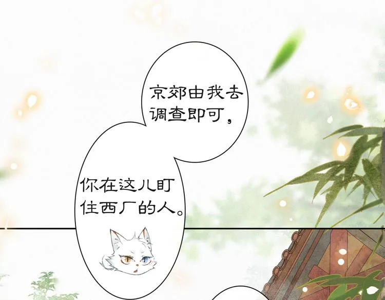 第10话 武班危机！ 第57页