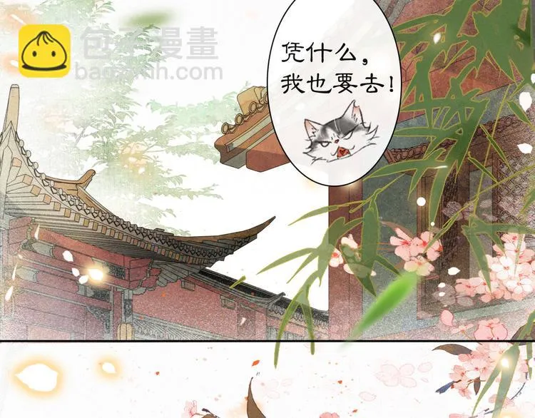 第10话 武班危机！ 第58页