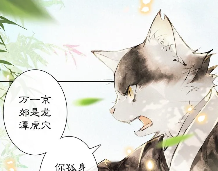 第10话 武班危机！ 第61页