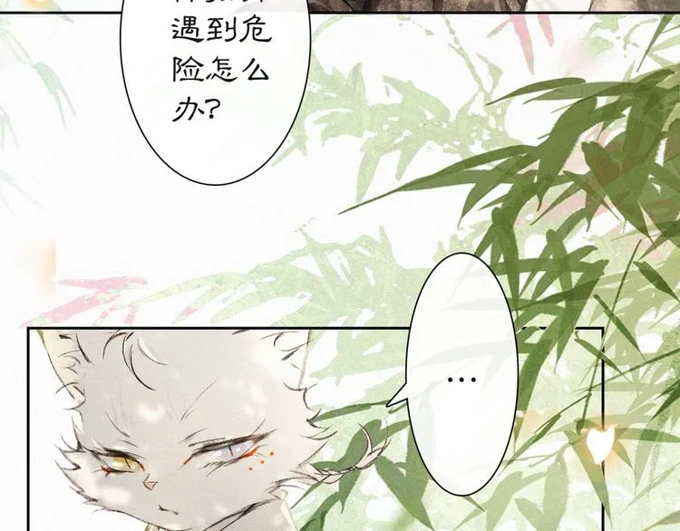 第10话 武班危机！ 第62页