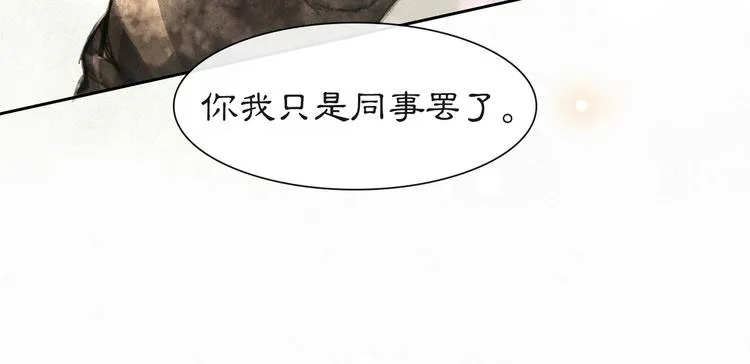 第10话 武班危机！ 第71页