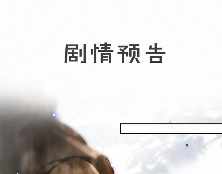 第10话 武班危机！ 第72页