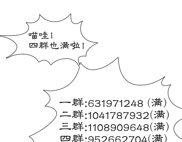 第11话 早安打工喵！ 第62页