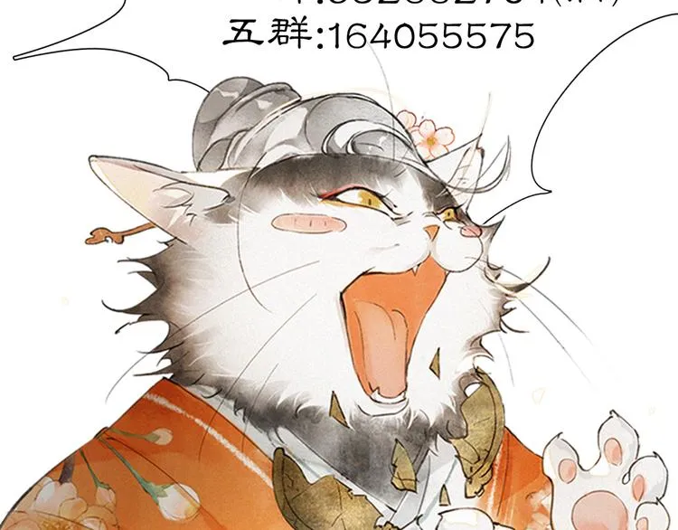 第11话 早安打工喵！ 第63页