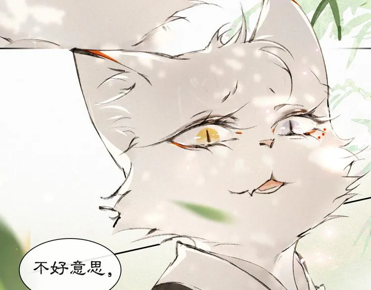 第11话 早安打工喵！ 第4页