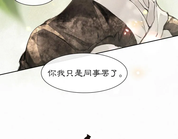 第11话 早安打工喵！ 第5页