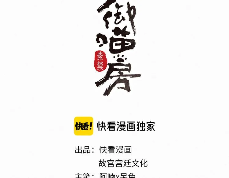第11话 早安打工喵！ 第6页