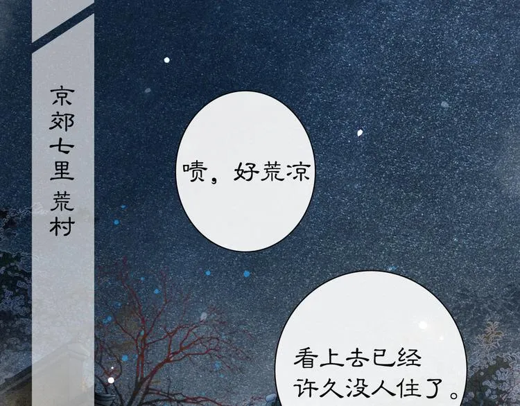 第11话 早安打工喵！ 第9页