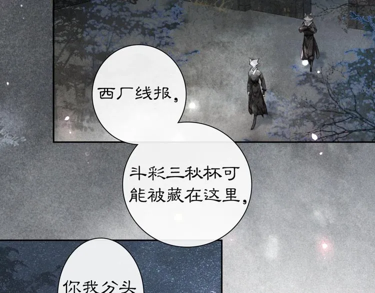 第11话 早安打工喵！ 第11页