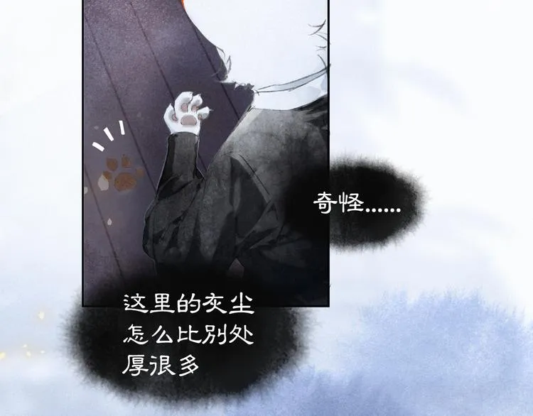 第11话 早安打工喵！ 第17页