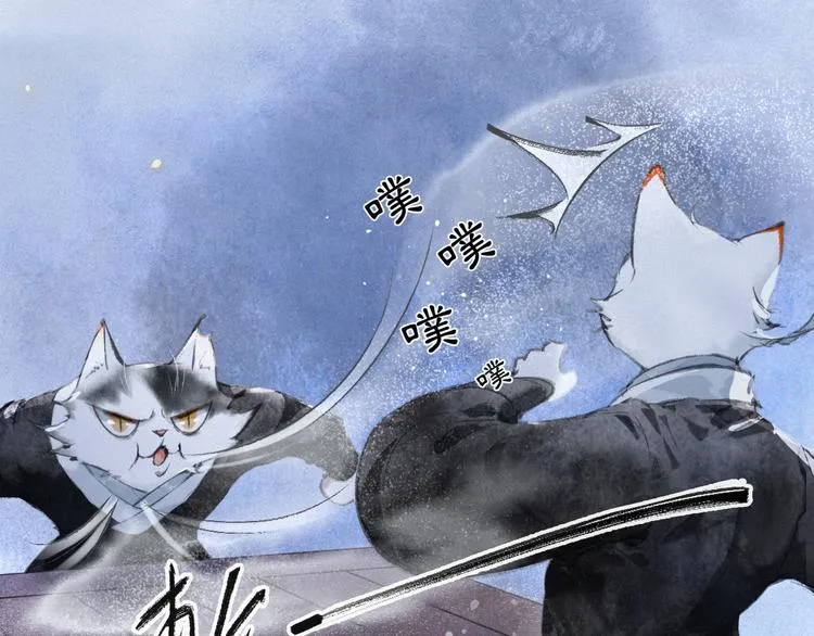 第11话 早安打工喵！ 第18页
