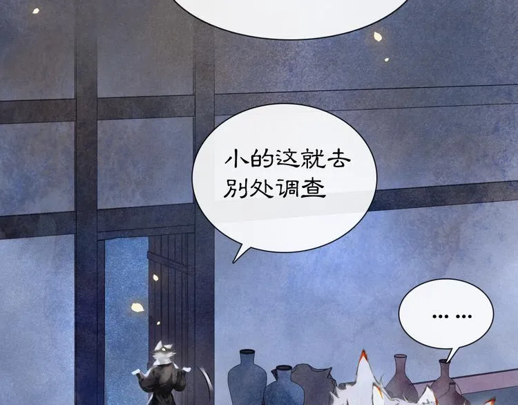 第11话 早安打工喵！ 第21页