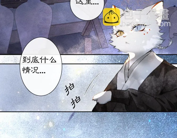 第11话 早安打工喵！ 第24页