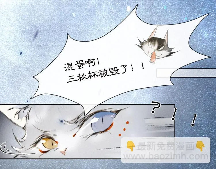 第11话 早安打工喵！ 第25页