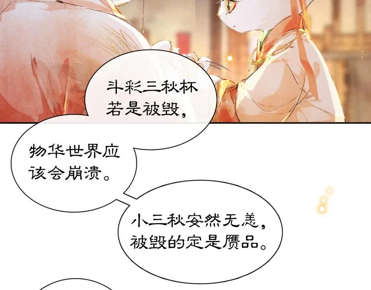第11话 早安打工喵！ 第40页
