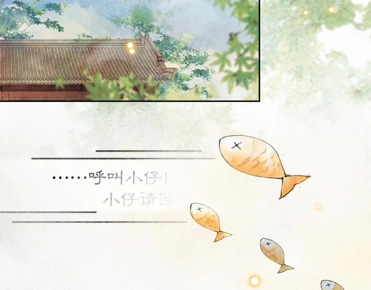 第11话 早安打工喵！ 第44页