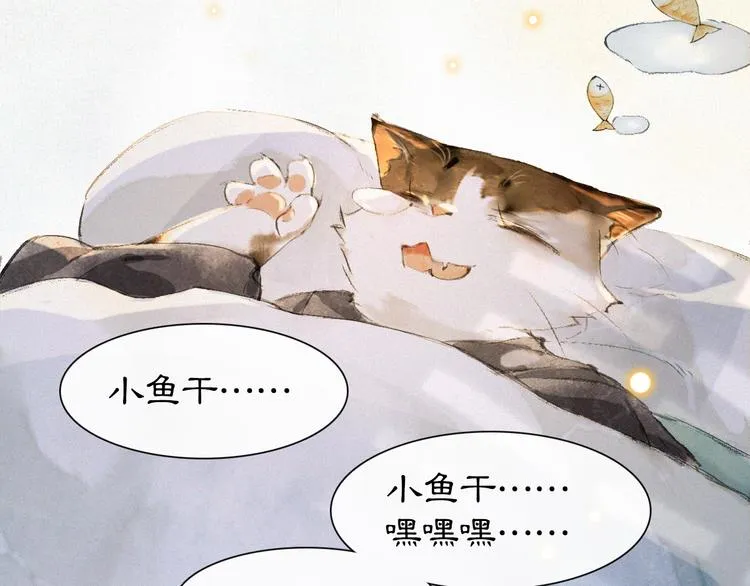 第11话 早安打工喵！ 第45页