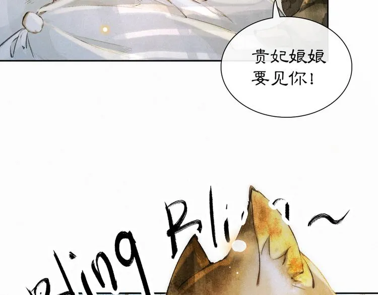 第11话 早安打工喵！ 第48页