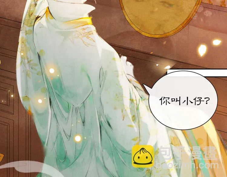 第11话 早安打工喵！ 第53页
