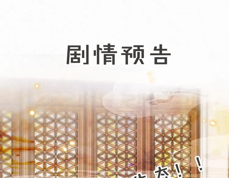 第11话 早安打工喵！ 第58页