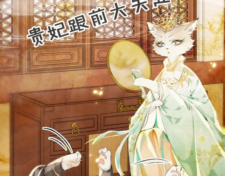 第11话 早安打工喵！ 第59页