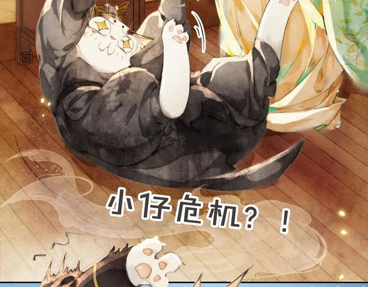 第11话 早安打工喵！ 第60页