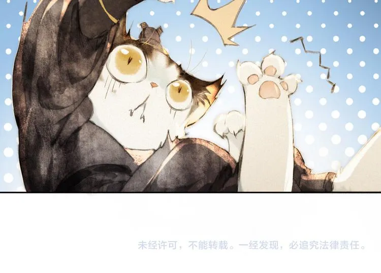 第11话 早安打工喵！ 第61页