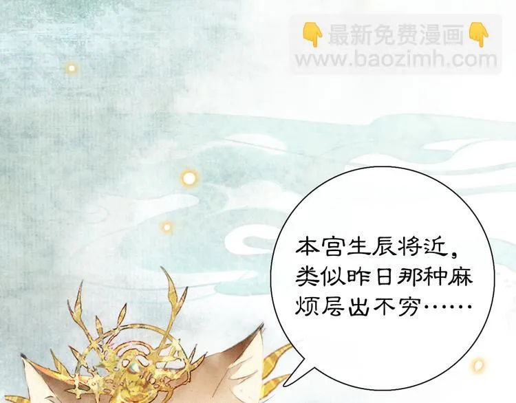 第12话 小仔的后宫观察日记 第41页