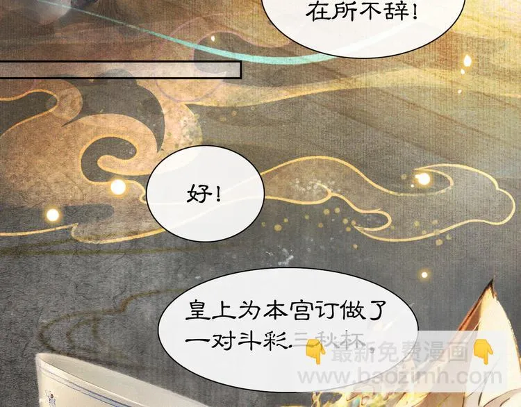 第12话 小仔的后宫观察日记 第45页